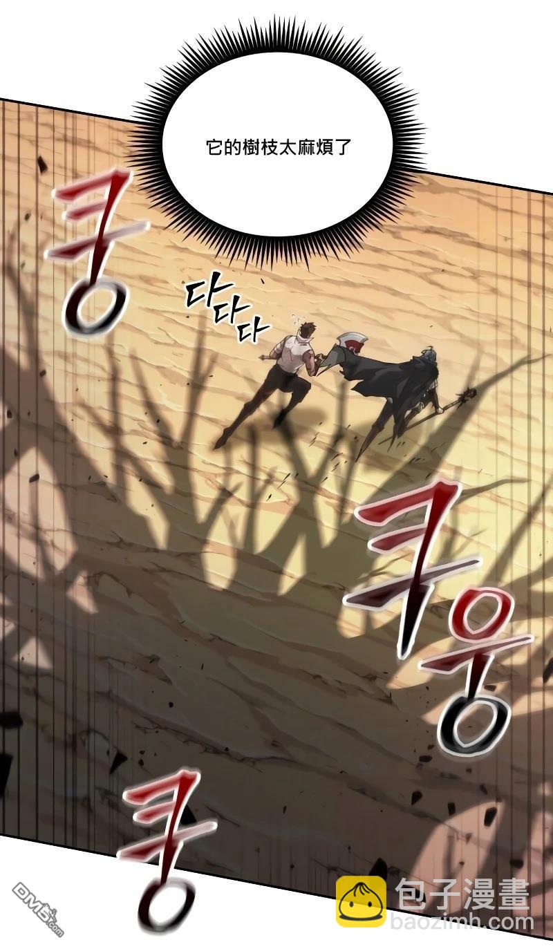 最後冒險家The Last Adventurer - 第6話(2/3) - 7