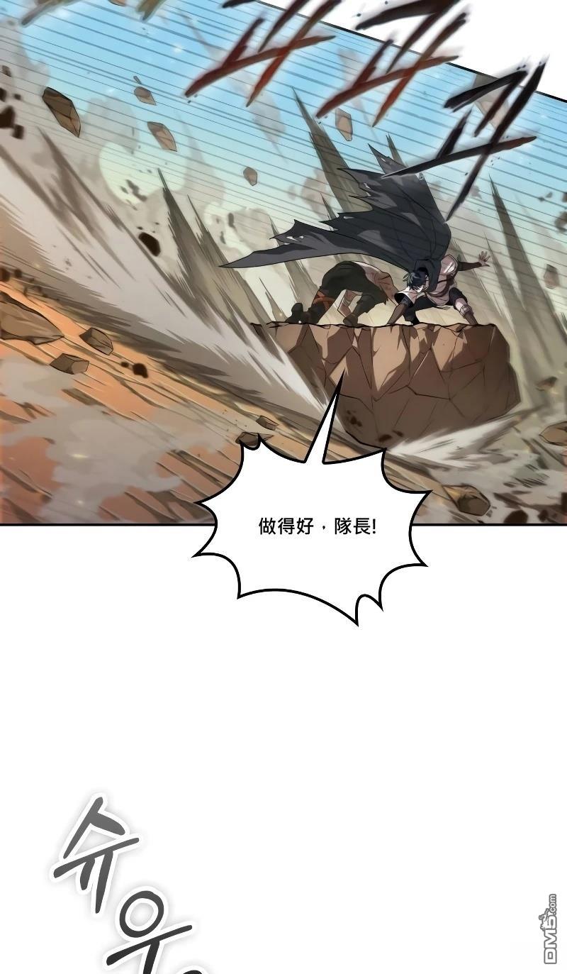 最後冒險家The Last Adventurer - 第6話(2/3) - 6
