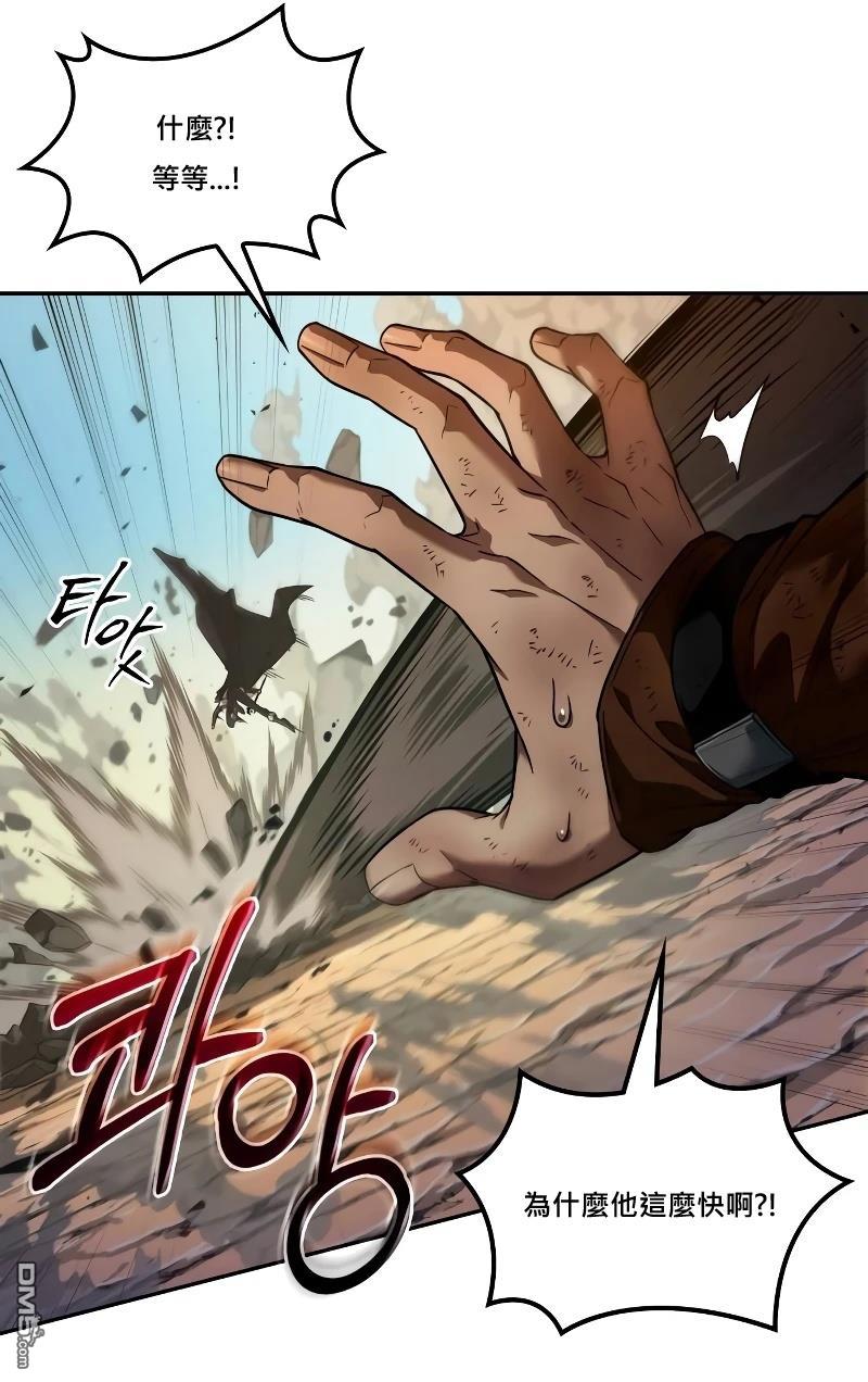 最後冒險家The Last Adventurer - 第6話(2/3) - 1