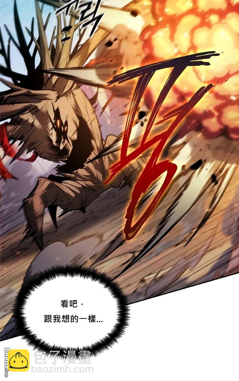 最後冒險家The Last Adventurer - 第6話(2/3) - 5