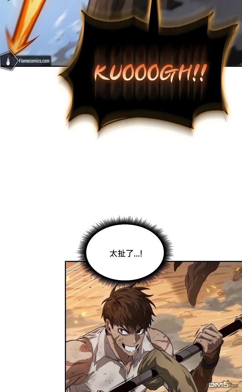 最後冒險家The Last Adventurer - 第6話(2/3) - 7