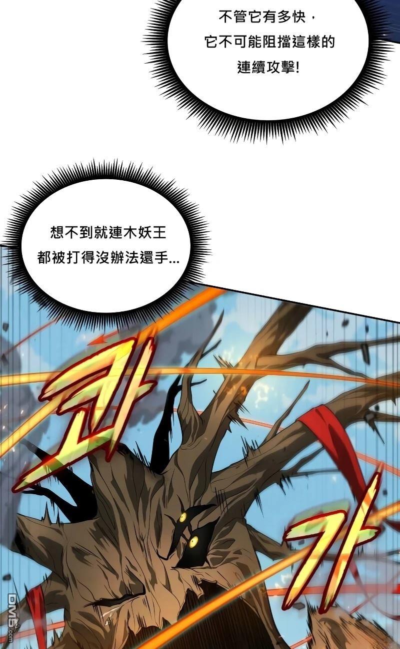 最後冒險家The Last Adventurer - 第6話(2/3) - 1