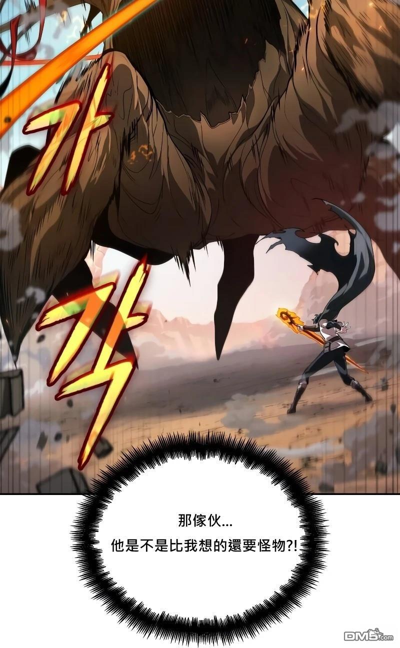 最後冒險家The Last Adventurer - 第6話(2/3) - 2