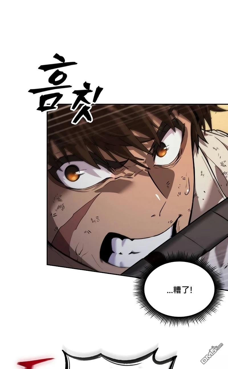 最後冒險家The Last Adventurer - 第6話(2/3) - 3