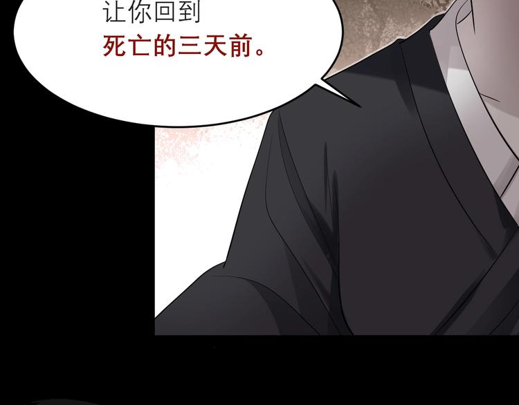 序章：如果时间能重来-第1话