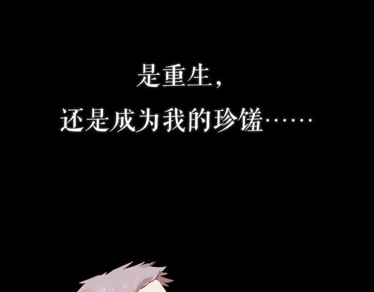 序章：如果时间能重来-第1话