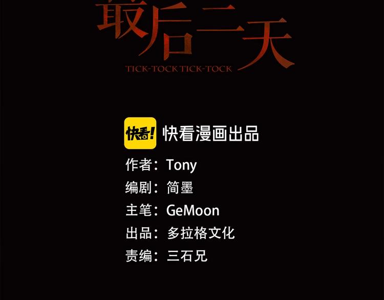 第10话 师徒情 上(1/2)-第11话