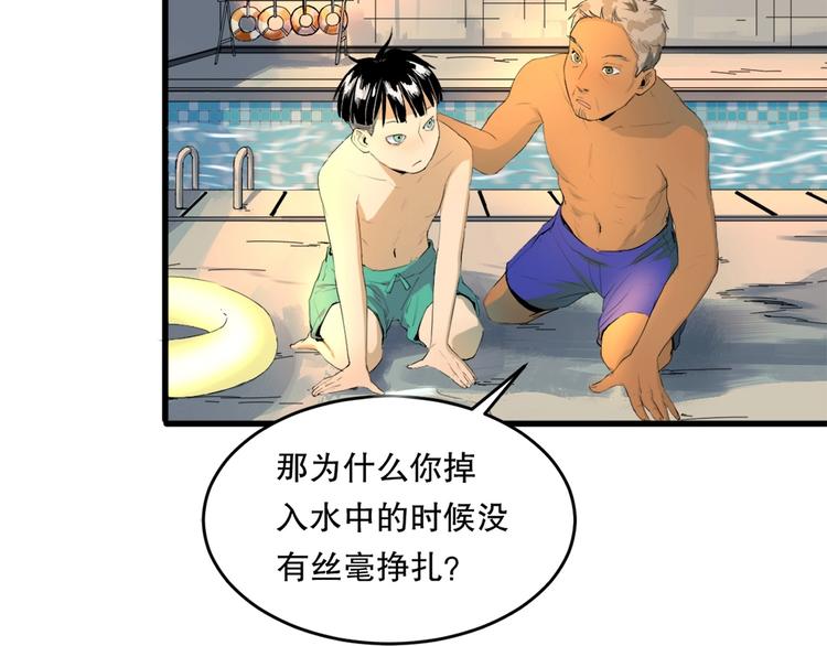 第10话 师徒情 上(1/2)-第11话