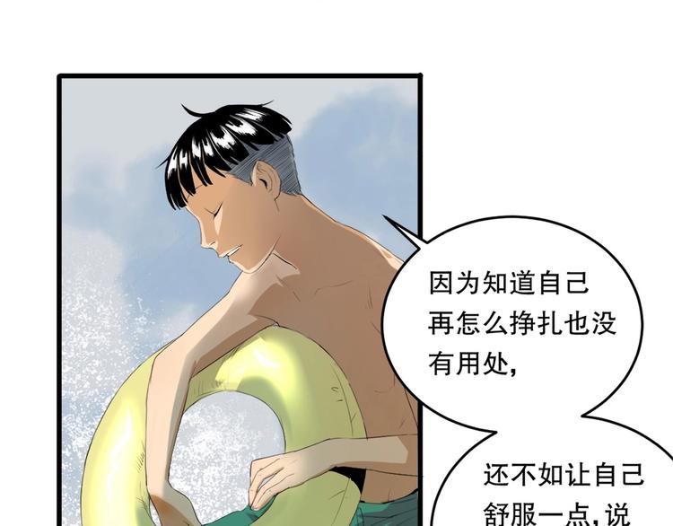 第10话 师徒情 上(1/2)-第11话