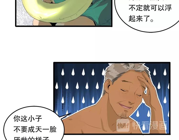 第10话 师徒情 上15