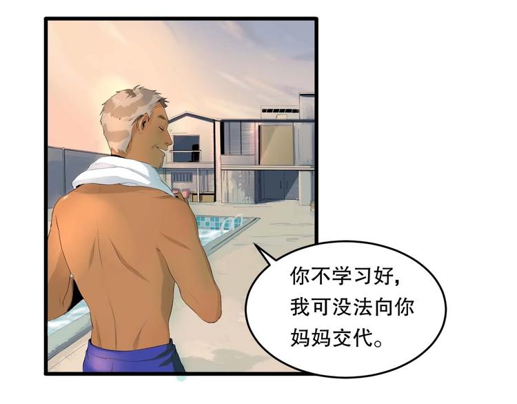 第10话 师徒情 上(1/2)-第11话