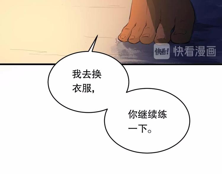 第10话 师徒情 上(1/2)-第11话