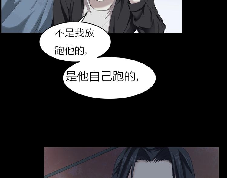 第12话 到底是谁？(1/3)-第13话