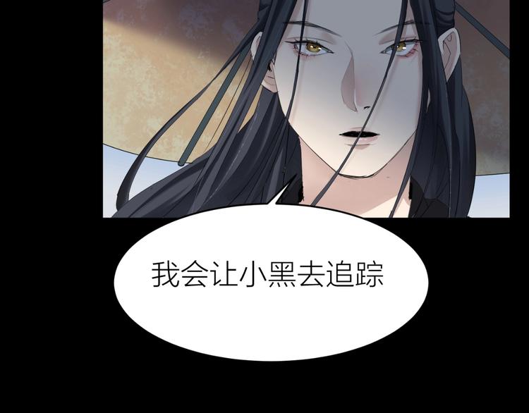 第12话 到底是谁？(1/3)-第13话