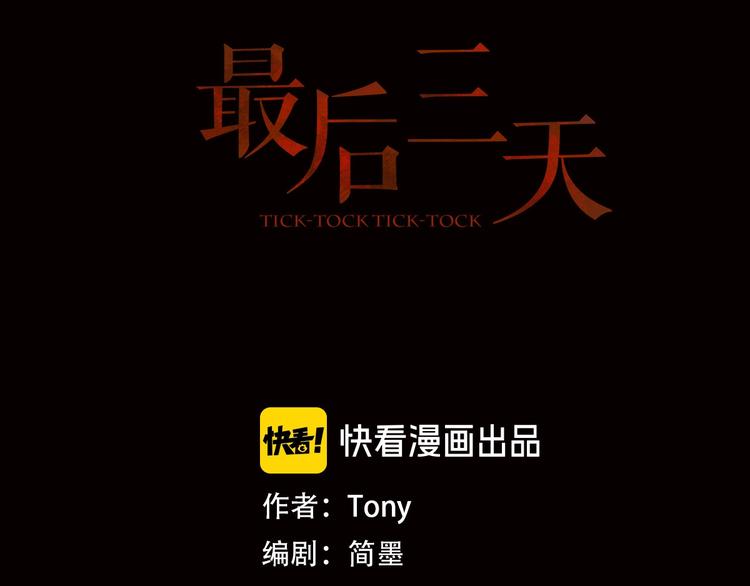 第12话 到底是谁？(1/3)-第13话