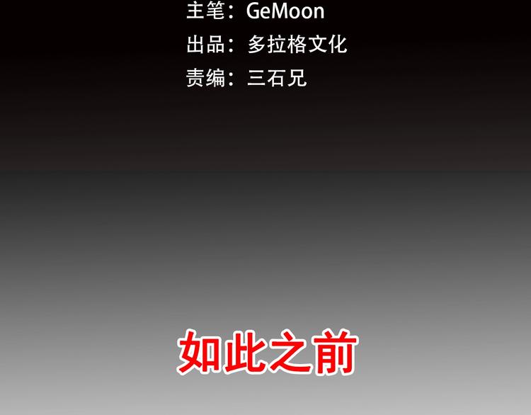 第12话 到底是谁？(1/3)-第13话