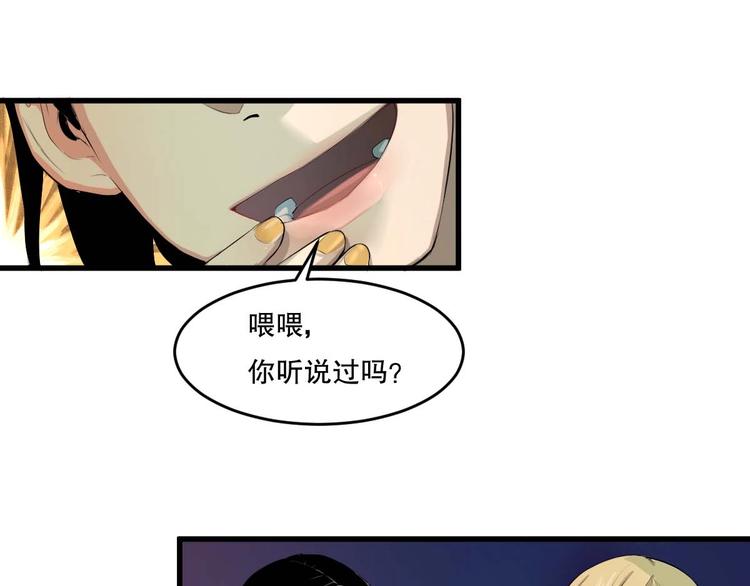 第12话 到底是谁？(1/3)-第13话