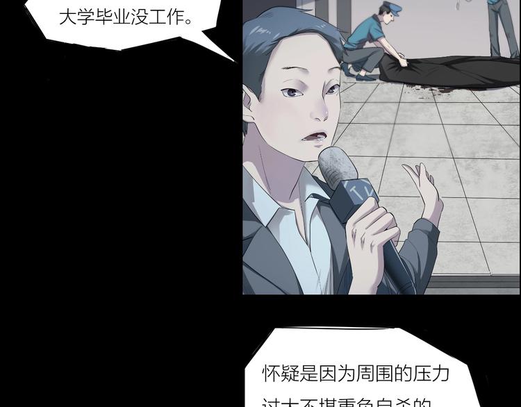 第12话 到底是谁？(1/3)-第13话