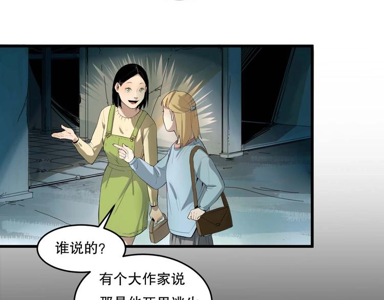 第12话 到底是谁？(1/3)-第13话