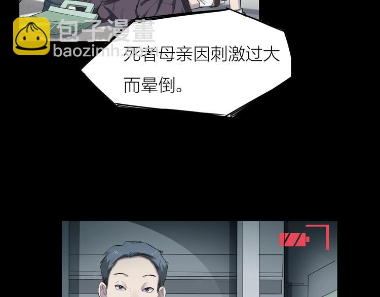 第12话 到底是谁？(1/3)-第13话