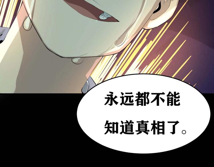 第12话 到底是谁？(1/3)-第13话