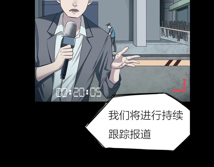 第12话 到底是谁？(1/3)-第13话