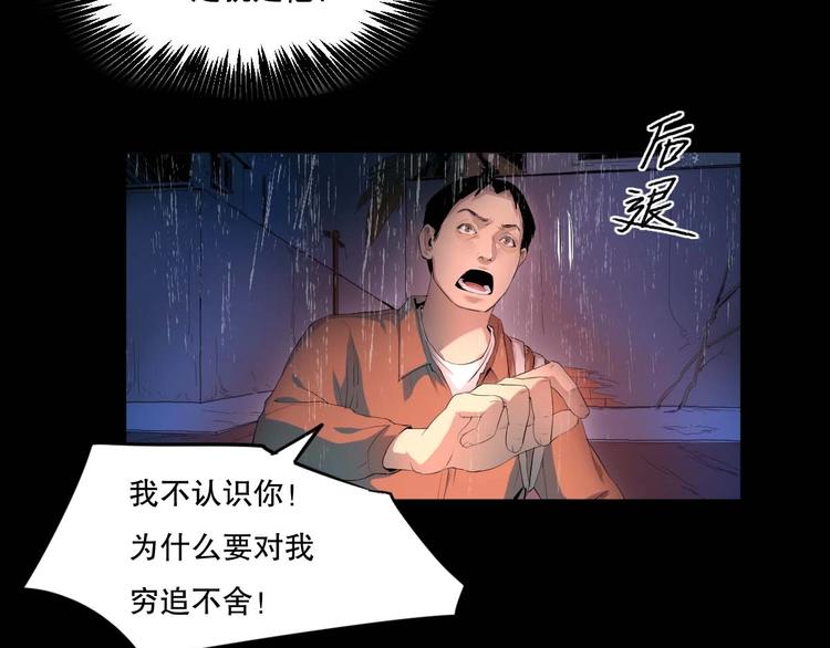 第16话 活下去的理由 中(1/2)-第17话