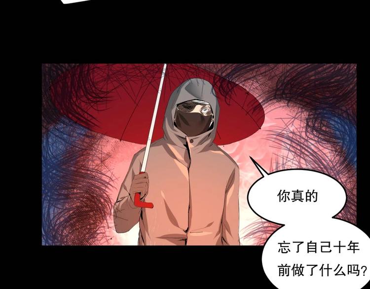 第16话 活下去的理由 中(1/2)-第17话