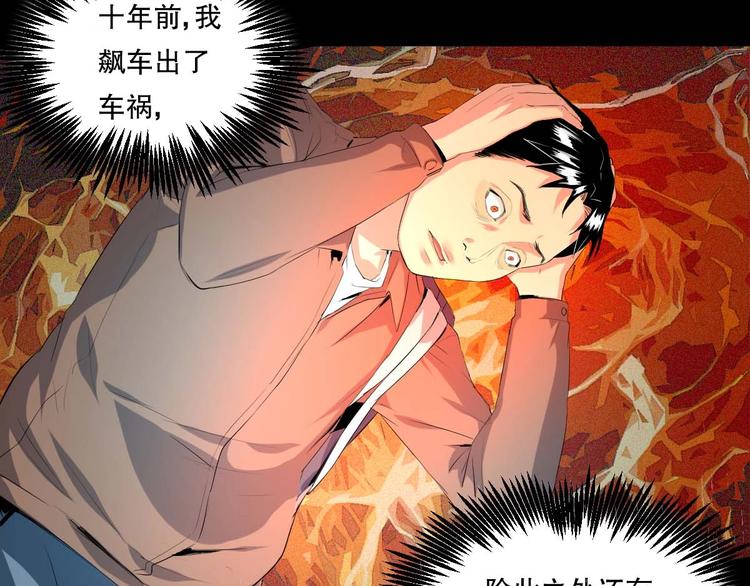 第16话 活下去的理由 中(1/2)-第17话