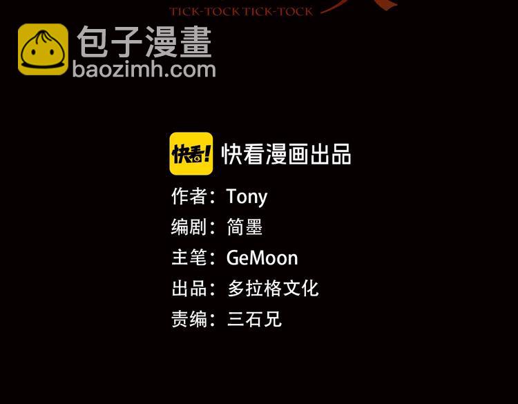 第16话 活下去的理由 中(1/2)-第17话