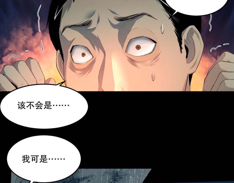 第16话 活下去的理由 中(1/2)-第17话