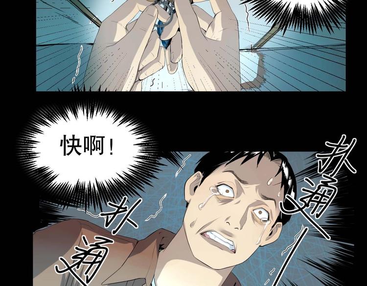 第16话 活下去的理由 中(1/2)-第17话