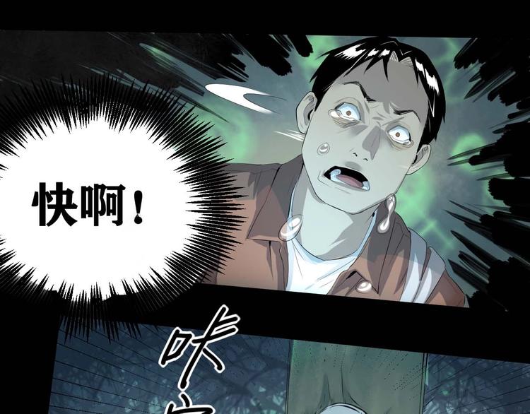 第16话 活下去的理由 中(1/2)-第17话