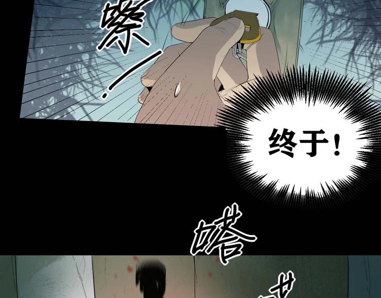 第16话 活下去的理由 中(1/2)-第17话