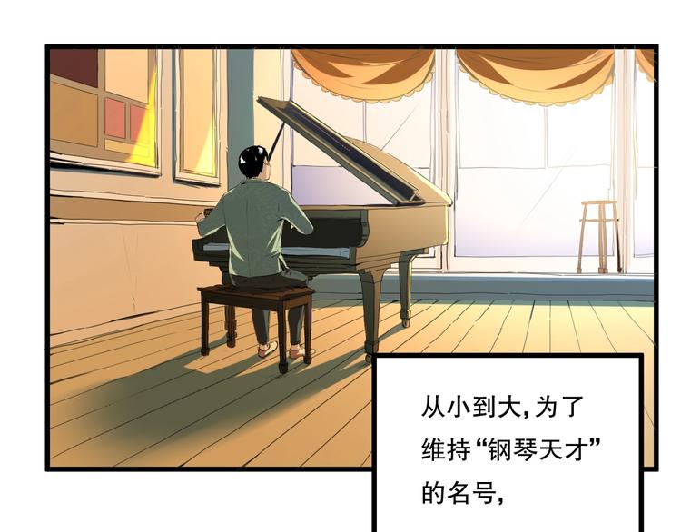 第18话 嫉妒 上(1/2)-第19话