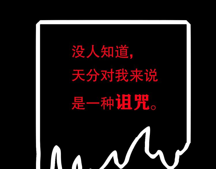 第18话 嫉妒 上(1/2)-第19话