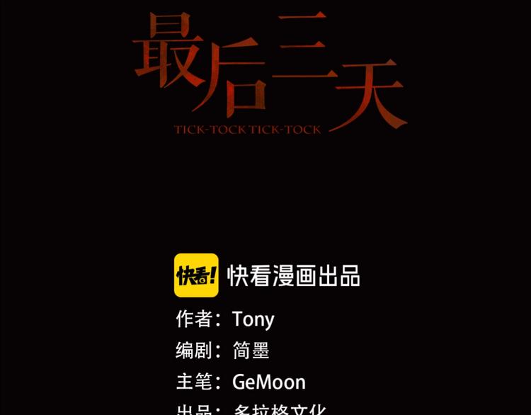 第18话 嫉妒 上(1/2)-第19话