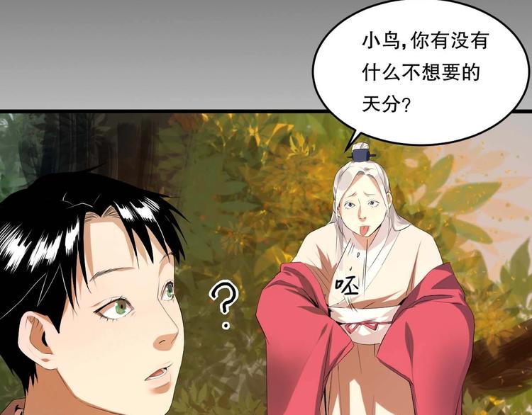 第18话 嫉妒 上(1/2)-第19话