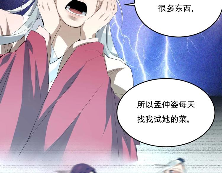 第18话 嫉妒 上(1/2)-第19话