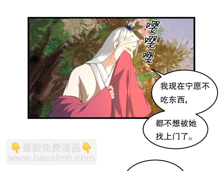 第18话 嫉妒 上(1/2)-第19话