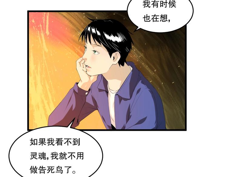 第18话 嫉妒 上(1/2)-第19话