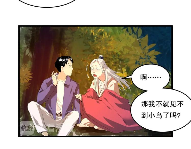 第18话 嫉妒 上(1/2)-第19话