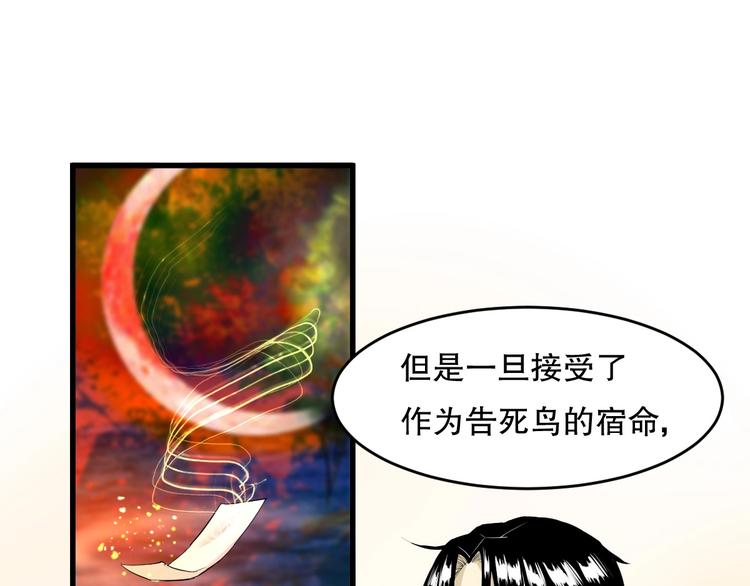 第18话 嫉妒 上(1/2)-第19话