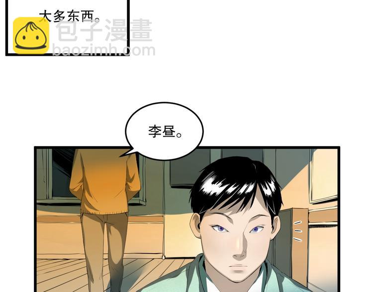 第18话 嫉妒 上(1/2)-第19话