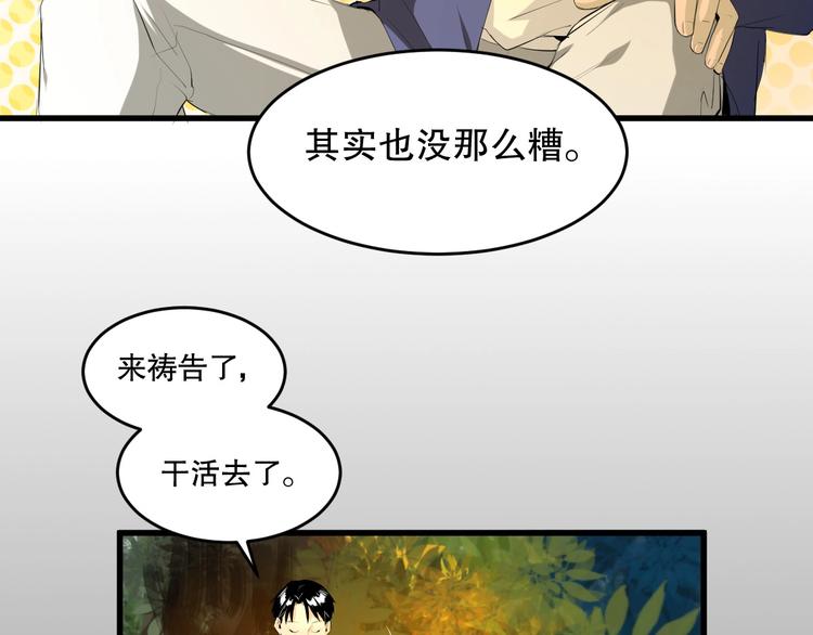 第18话 嫉妒 上(1/2)-第19话