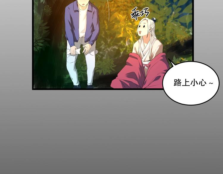 第18话 嫉妒 上(1/2)-第19话