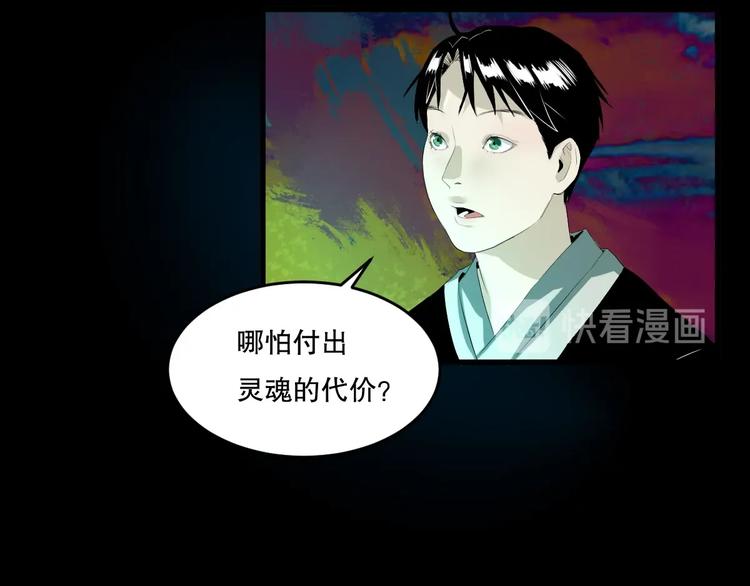 第18话 嫉妒 上(1/2)-第19话