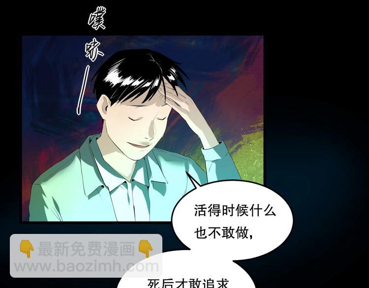 第18话 嫉妒 上(1/2)-第19话