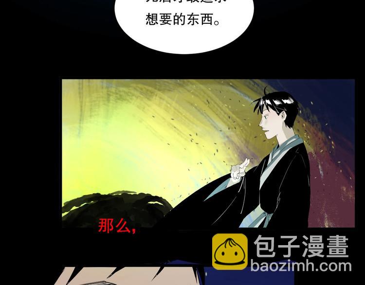 第18话 嫉妒 上(1/2)-第19话