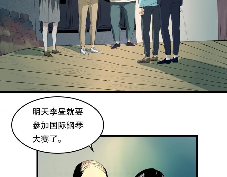 第18话 嫉妒 上(1/2)-第19话